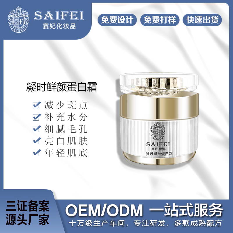 凝時鮮顏蛋白霜